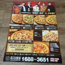 피자에땅상인점 | 대구 상인점 피자에땅 위너달피자 후기