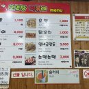 매콤달콤오일장떡볶이