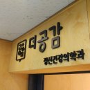 더공감정신건강의학과의원 이미지