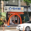 여우애김밥용인 - 용인시 수지구 성복2로 100 | 여우애김밥용인