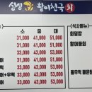 싱싱활어천국 이미지