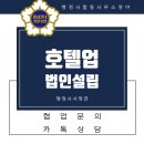행정사합동사무소 정야 이미지