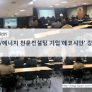 (주)에코시안 이미지