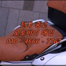 논현오토바이