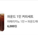 파운데이 농성점