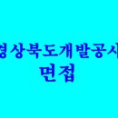 경상북도개발공사 이미지