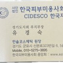 한솔코스메틱