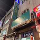 잠실 연극보면서 식사할 수 있는 연극식당 디너씨어터 후기 (물고양이)