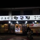 파리바게뜨(신정네거리역점)