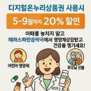온누리파란약국 이미지