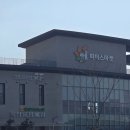 밀양농업협동조합 | [밀양 한우 맛집] 밀양 선샤인 테마파크 축산 농협, 미촌 방문 후기