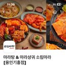 소림마라용인 네이버블로그