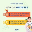 아소비고양학원