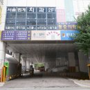 서울범계치과의원 이미지