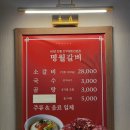 명월갈비 이미지