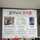 해남군-06 | 해남낚시터 고릴라피싱 좌대 갈치낚시 추천 해남빠지