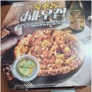 청년피자 옥수동새우집 후기, 재주문 의사 있는 메뉴