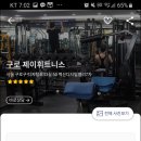 제이휘트니스 이미지