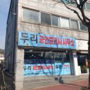 삼성s공인중개사사무소 이미지