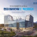 현대타워공인중개사사무소 이미지