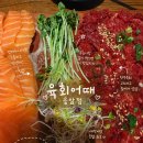 육회어때 - 마포구 백범로26길 8 | 응암동맛집 새절역맛집 응암오거리맛집 육회어때 응암점 솔직후기
