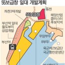 (국제신문) 북항 '55보급창'을 시민 품으로 이미지