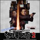 영제고시원 | 디즈니+ 형사록 시즌 2 끝모를 집념의 웰메이드 범죄 스릴러 시리즈 1화 2화 리뷰 한동화 감독 대담 후기