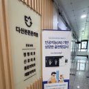 다산본정형외과의원 네이버블로그