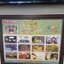장용산곰장어