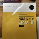 강사교재 나눔(송파역, 석촌역)-마감 이미지