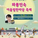 와룡아랫공원 이미지