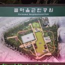 골마을근린공원 농구장
