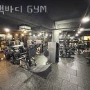 블랙바디GYM 이미지