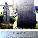 한국의 성지 (청주 읍청당 터) 이미지