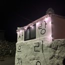 인기척 게스트하우스 이미지