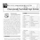 [2008.8.15]Cherrybrook Technical High School 이미지