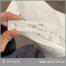 망정보건진료소 | 군포선별진료소 에서 코로나항원검사 받고 왔어요_지샘병원 일찍 문닫아서 임시검사소로