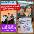 (365-61) 나는읽고쓰고기록한다 큐리어스 열정진 대표님 어머님의 후기글입니다