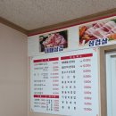 동양사우나 | 상무지구 맛집 "동양맛집" 삼겹살 솔직후기