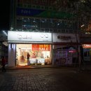 골드정통타이마사지