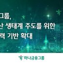 하나엔