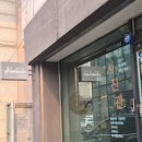 원평로 | 추천, 포토이즘 스튜디오 작가님 촬영 가능한 풀패키지로 아기랑 가족사진 후기 (ft. 주차/지역화폐 꿀팁)