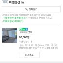 바덴펜션 이미지