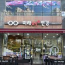 미래안경 콘택트 이미지