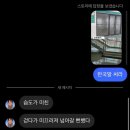 칠이십사슈퍼 | 첫 만남은 너무 쿵치팍치쿵쿵치팍치예