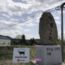 명계2리 이미지