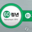 서러운 50대?..2030대책은 쏟아지는데 정년연장은 '실종' 이미지