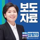 광주 서구 을 ...양향자후보... 이미지