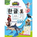 한글문화사 쇼핑하우
