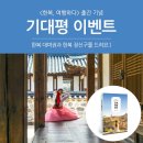 한복여행 - 광명시 광명로832번길 14 | 한복여행